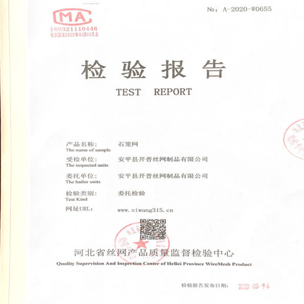 China Anping Kaipu Wire Mesh Products Co.,Ltd Zertifizierungen